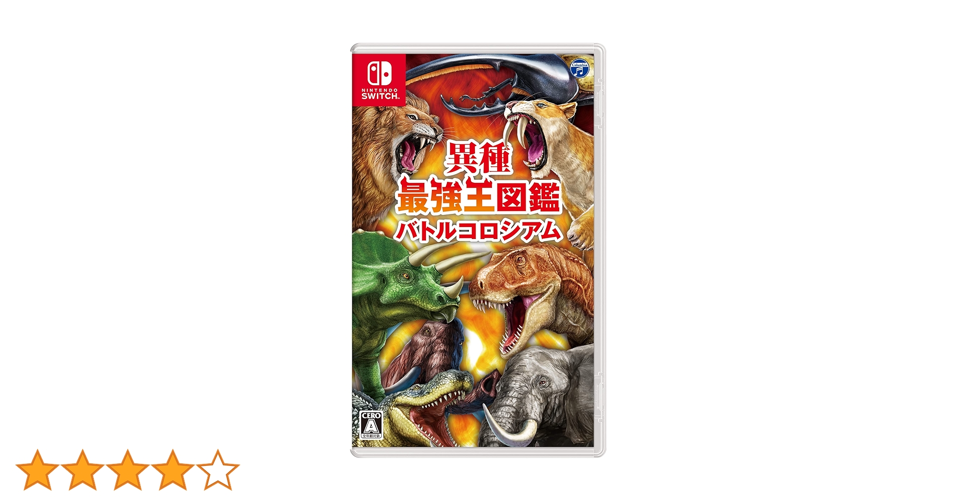 Amazon.co.jp: 異種最強王図鑑 バトルコロシアム -Switch : ゲーム